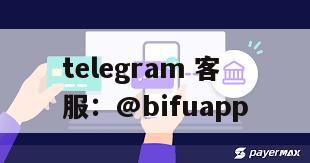 币付GCash支付：为菲律宾商户提供高效收款服务