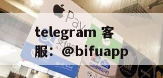 菲律宾游戏企业bifu.us GCash原生支付接入与代收代付